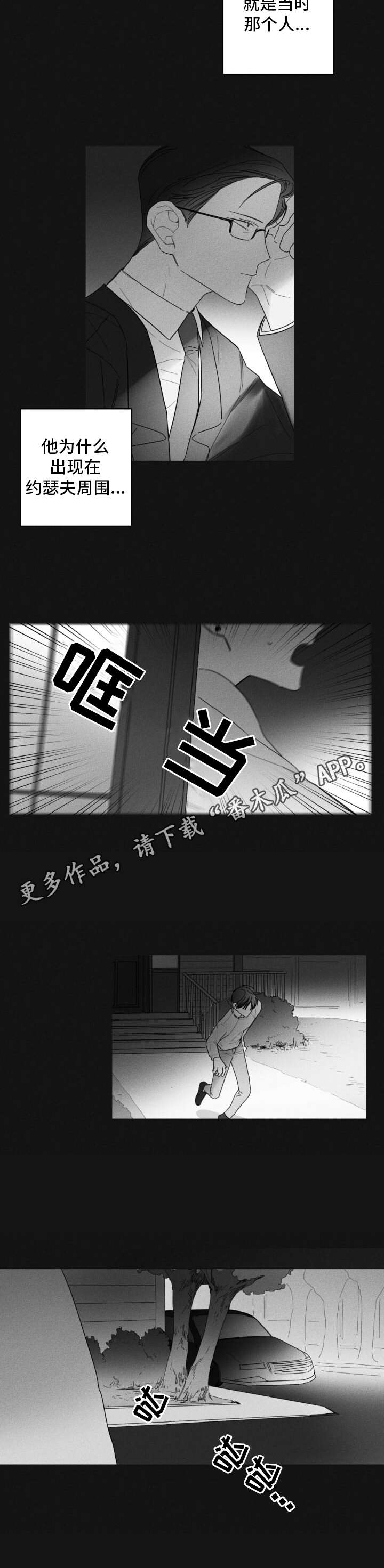 第34章：错觉8