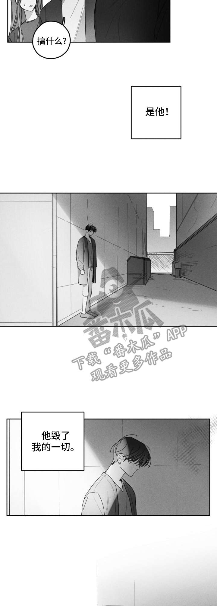 第35章：逐渐崩溃6