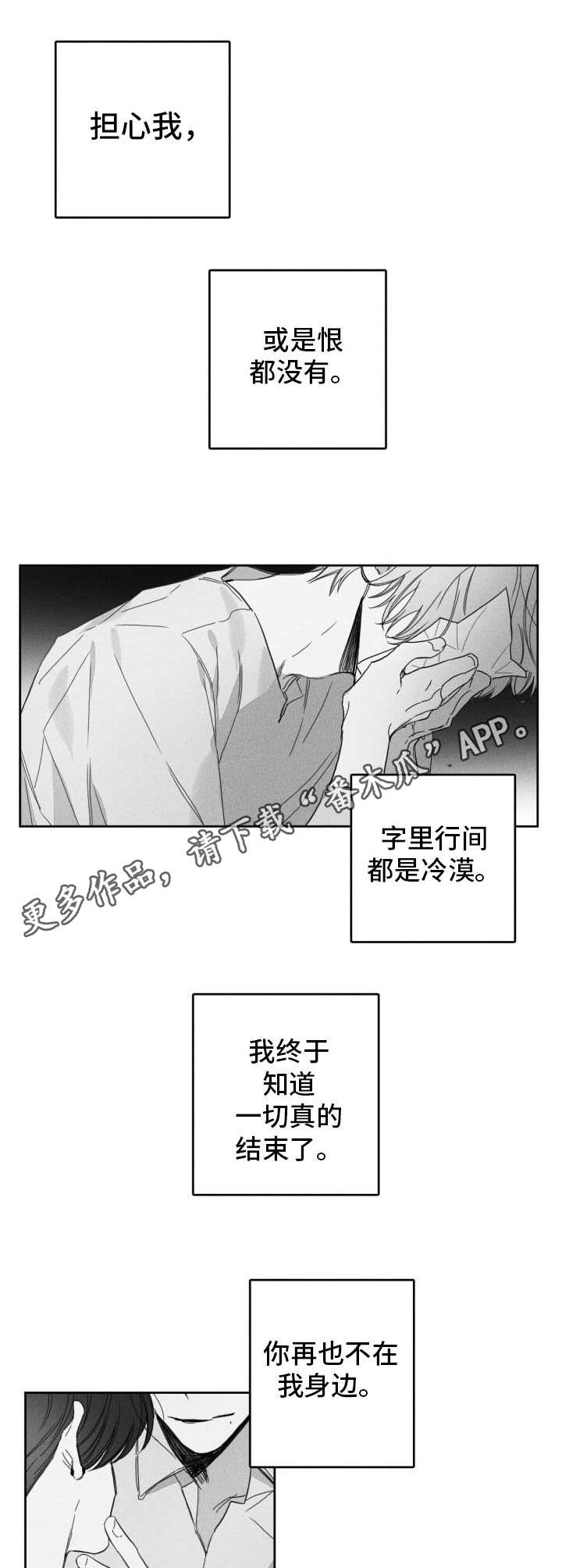 第50章：忘不了9
