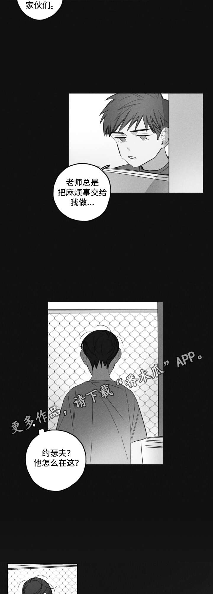 第13章：发小9