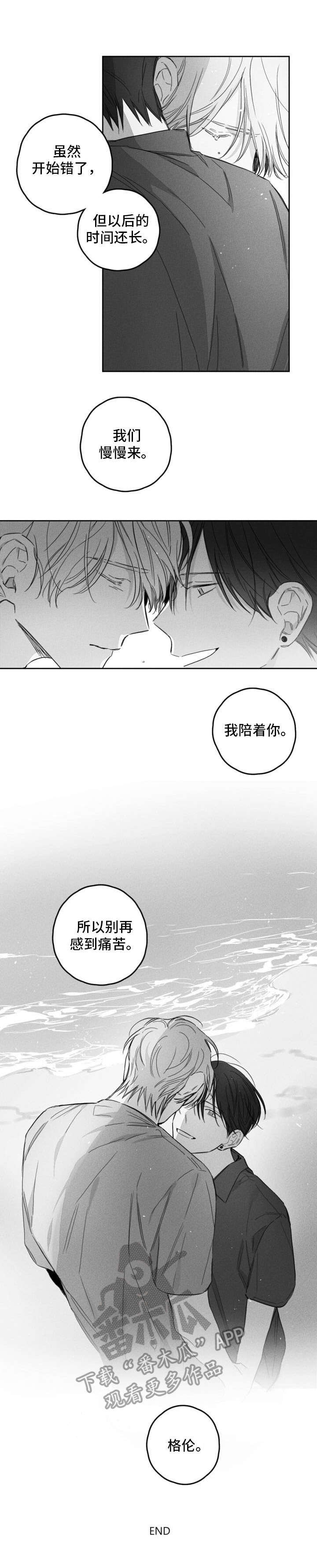 第52章：就在身边（完结）9