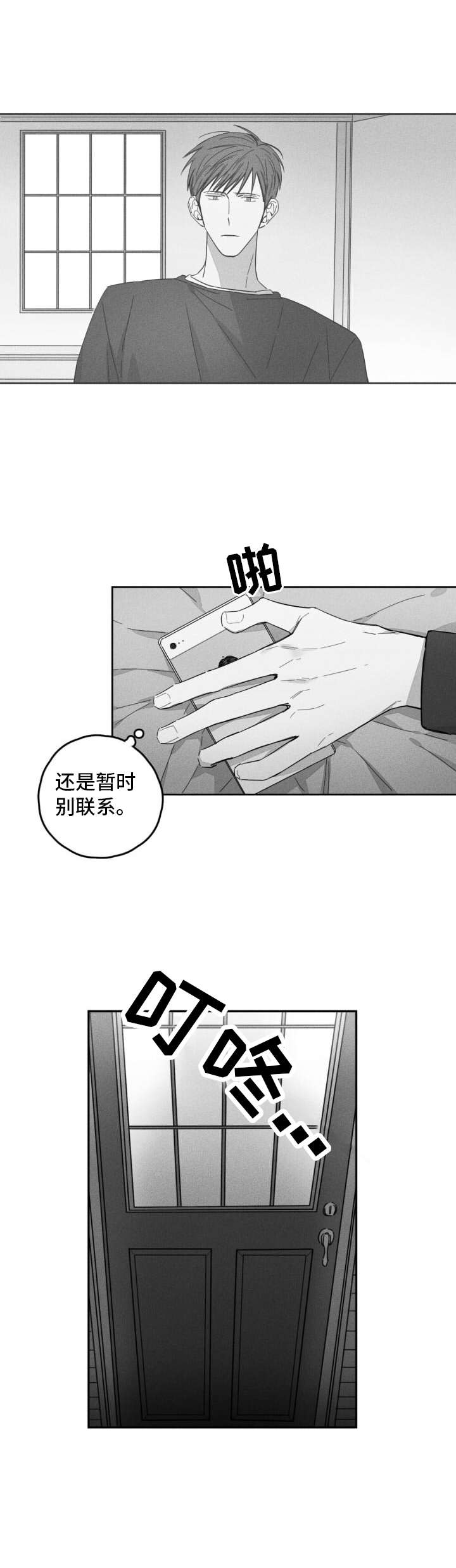 第20章：休学3