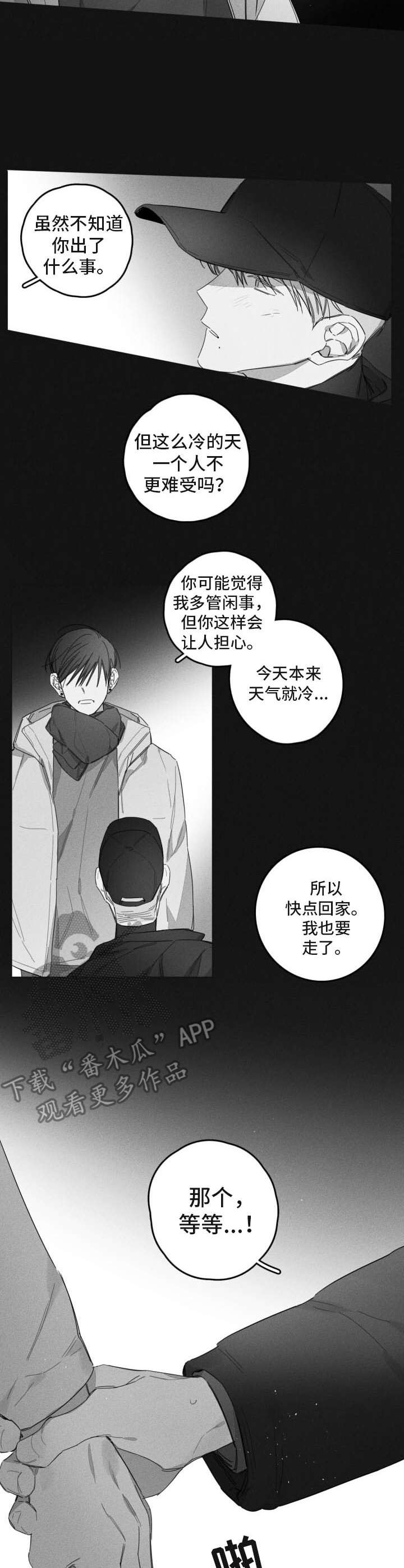 第42章：聊聊天2