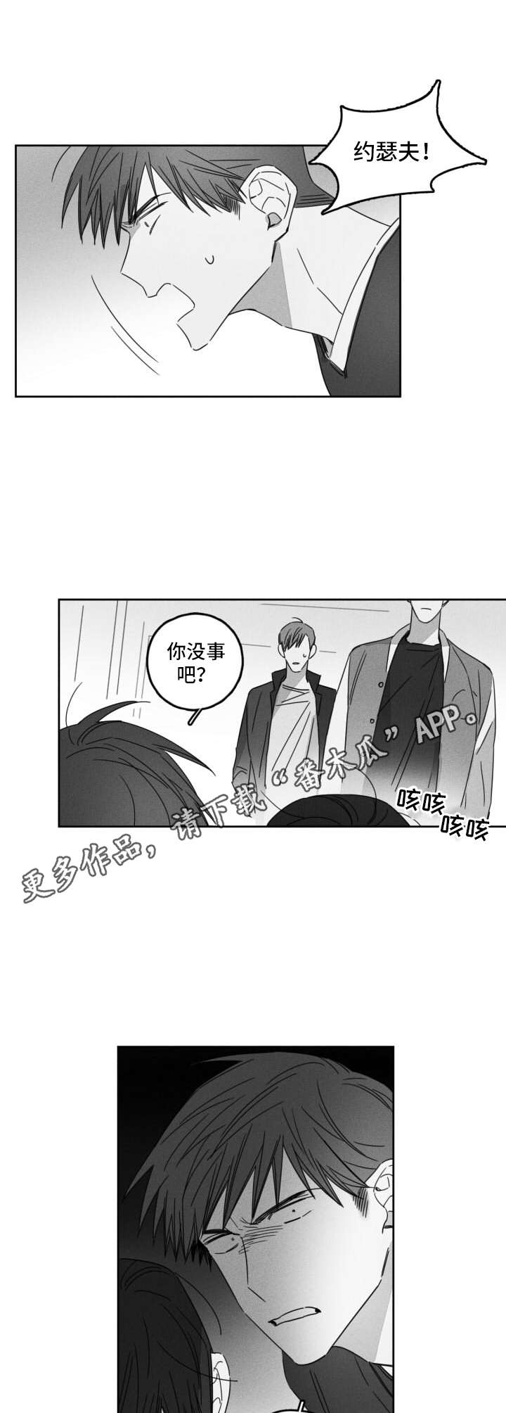第11章：嚼舌根10
