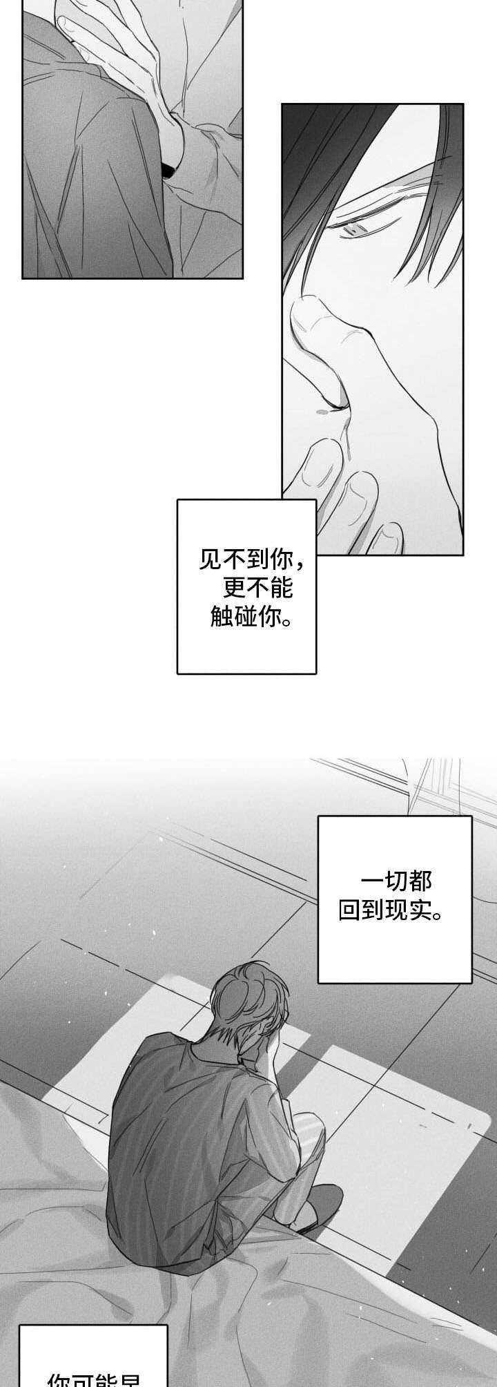 第50章：忘不了10