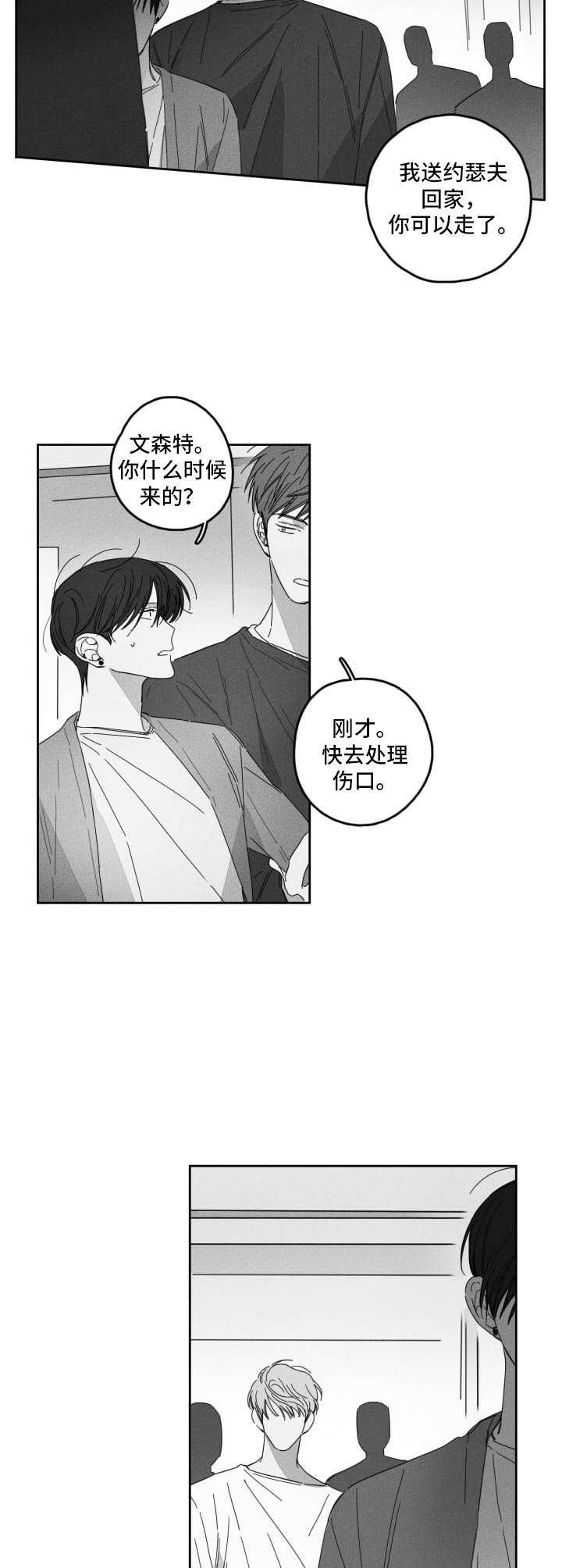 第18章：警告9