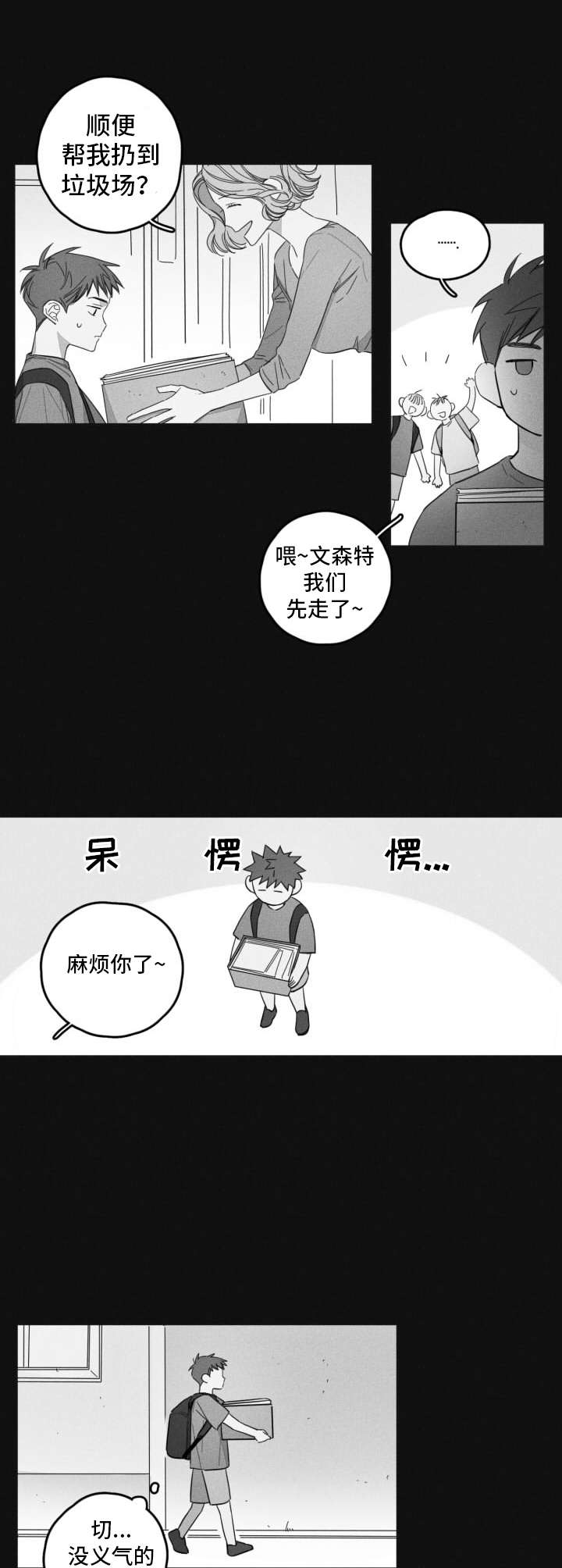 第13章：发小8