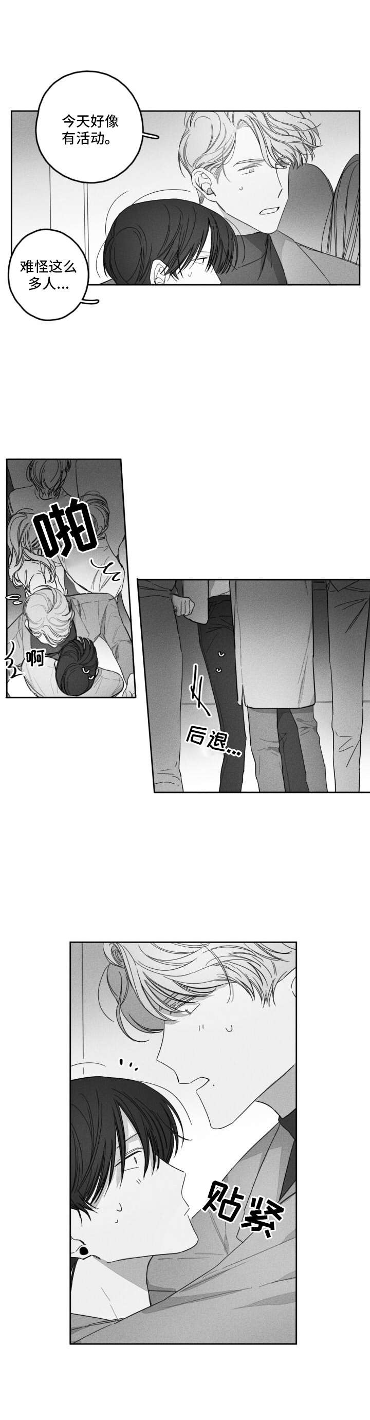 第22章：非常在意8