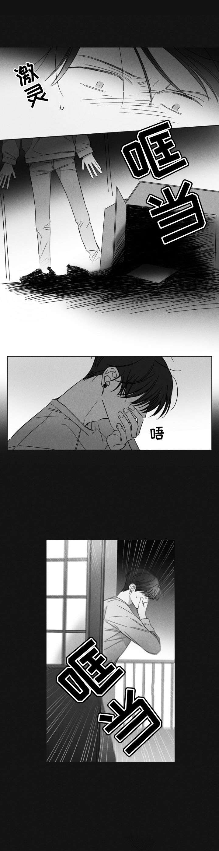 第45章：慢慢接近7