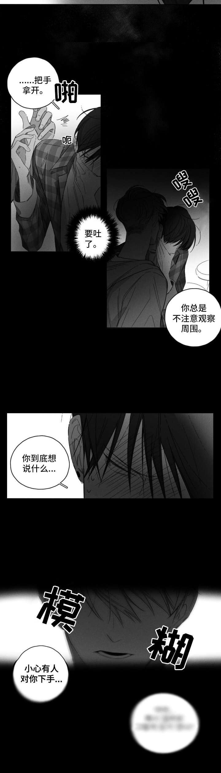 第3章：喝酒6