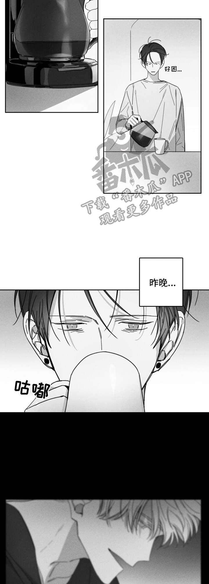 第26章：似梦非梦8