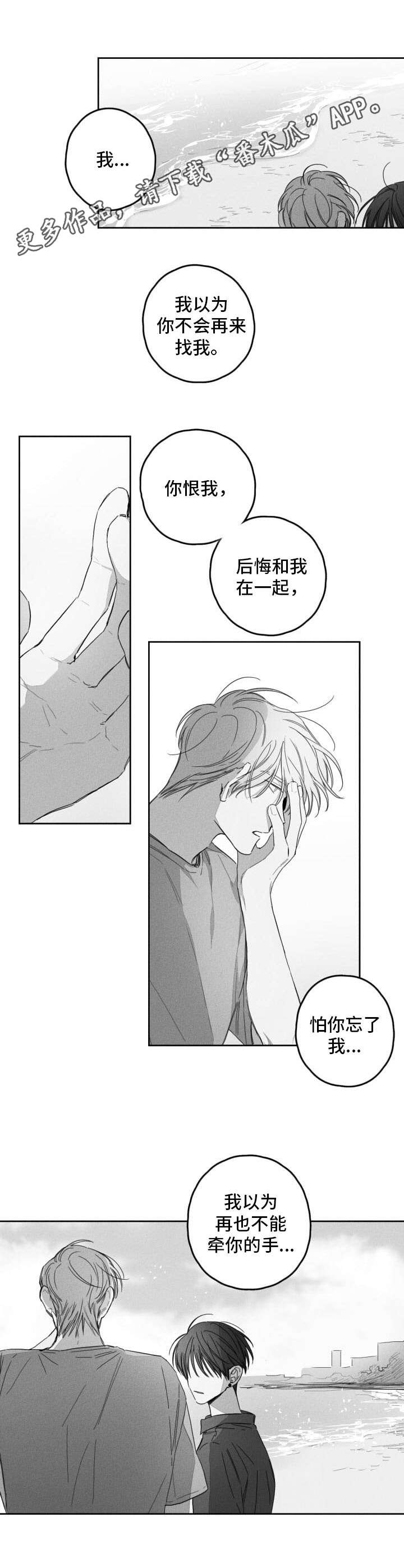 第52章：就在身边（完结）7
