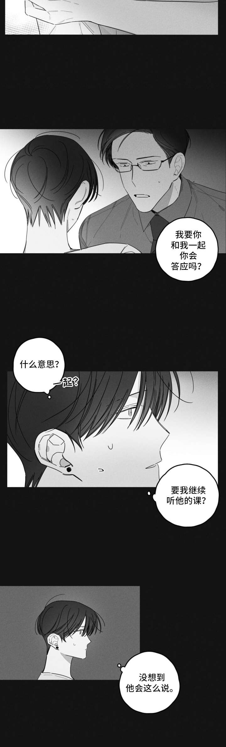第33章：怂恿11