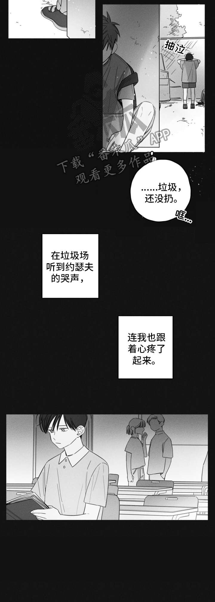 第14章：搭话3