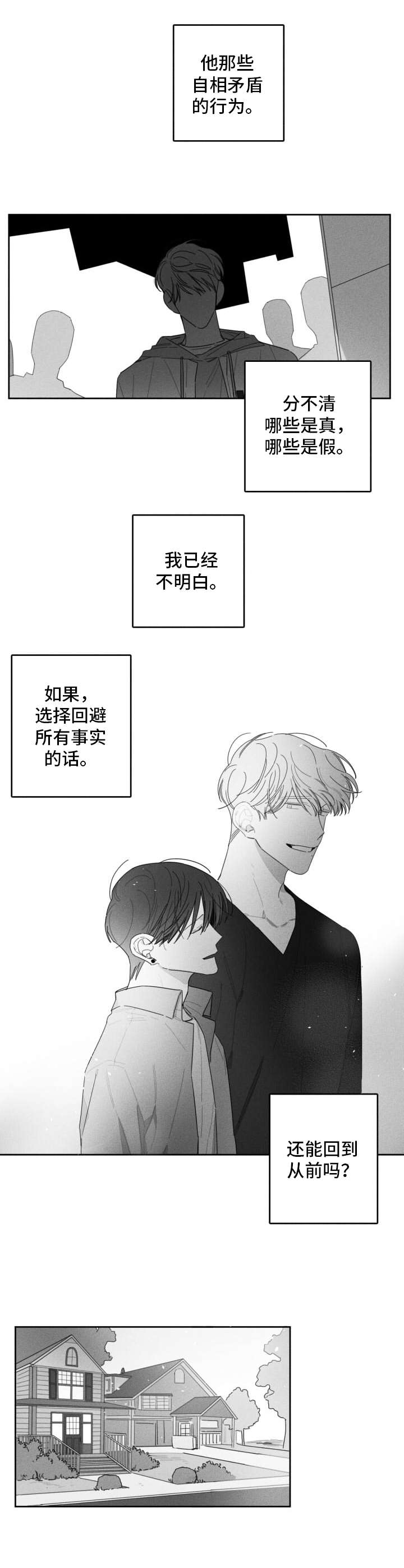 第39章：选择回避5