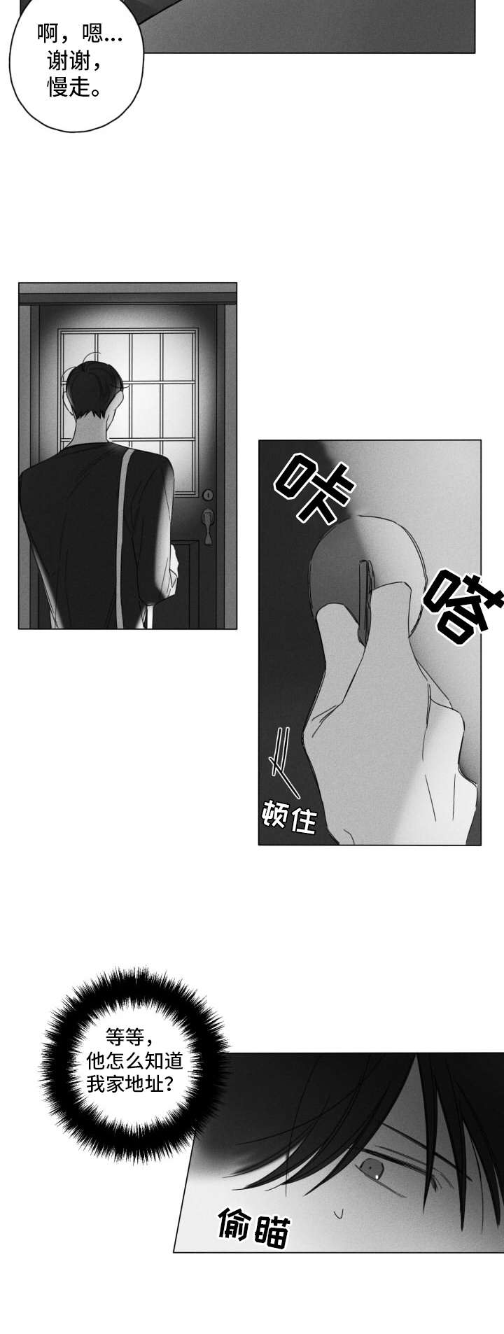 第6章：尴尬8