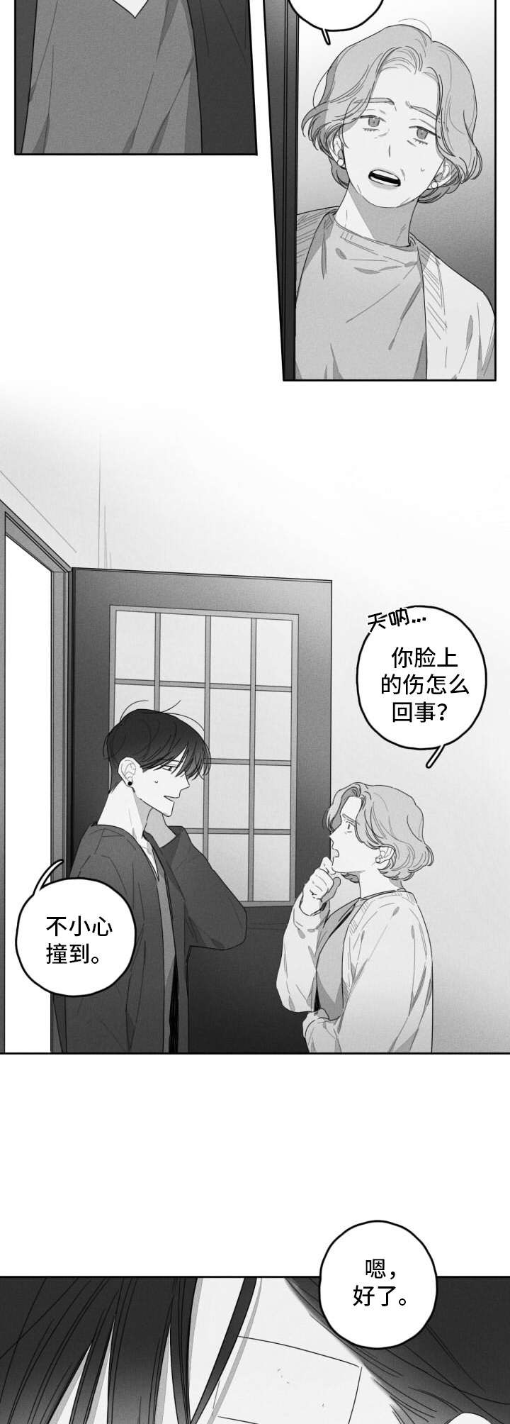 第38章：分开10