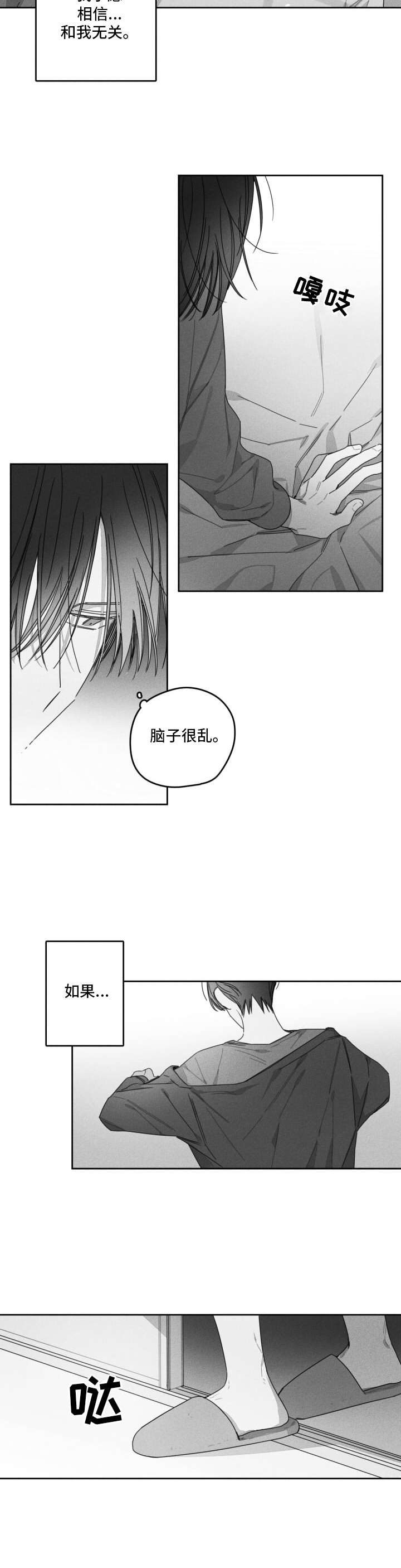 第29章：箱子9