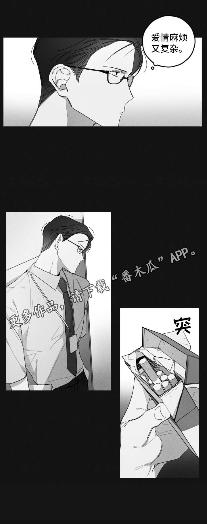 第31章：不愿相信11