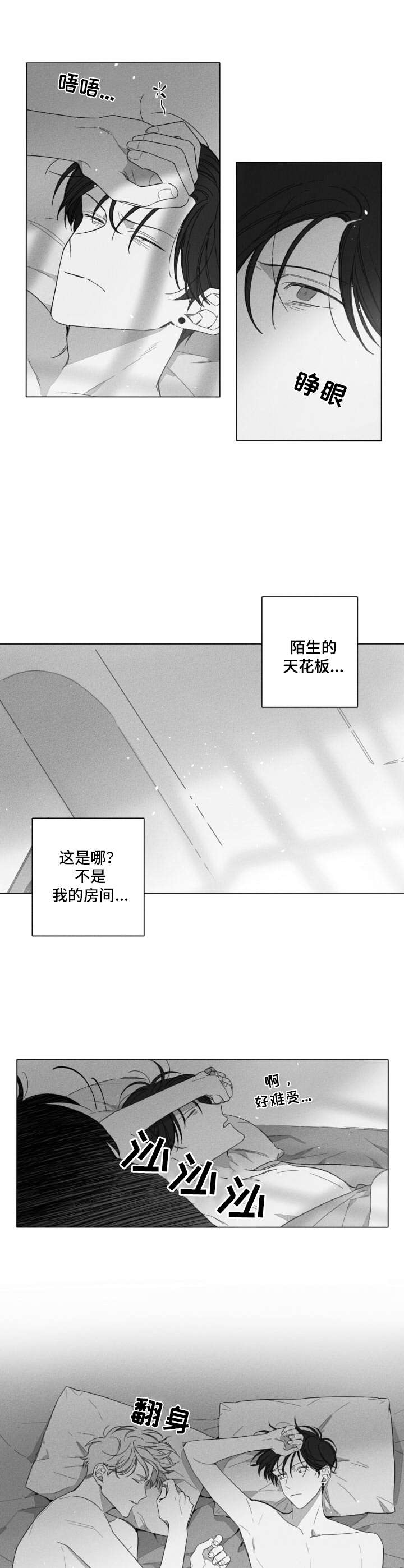 第3章：喝酒8