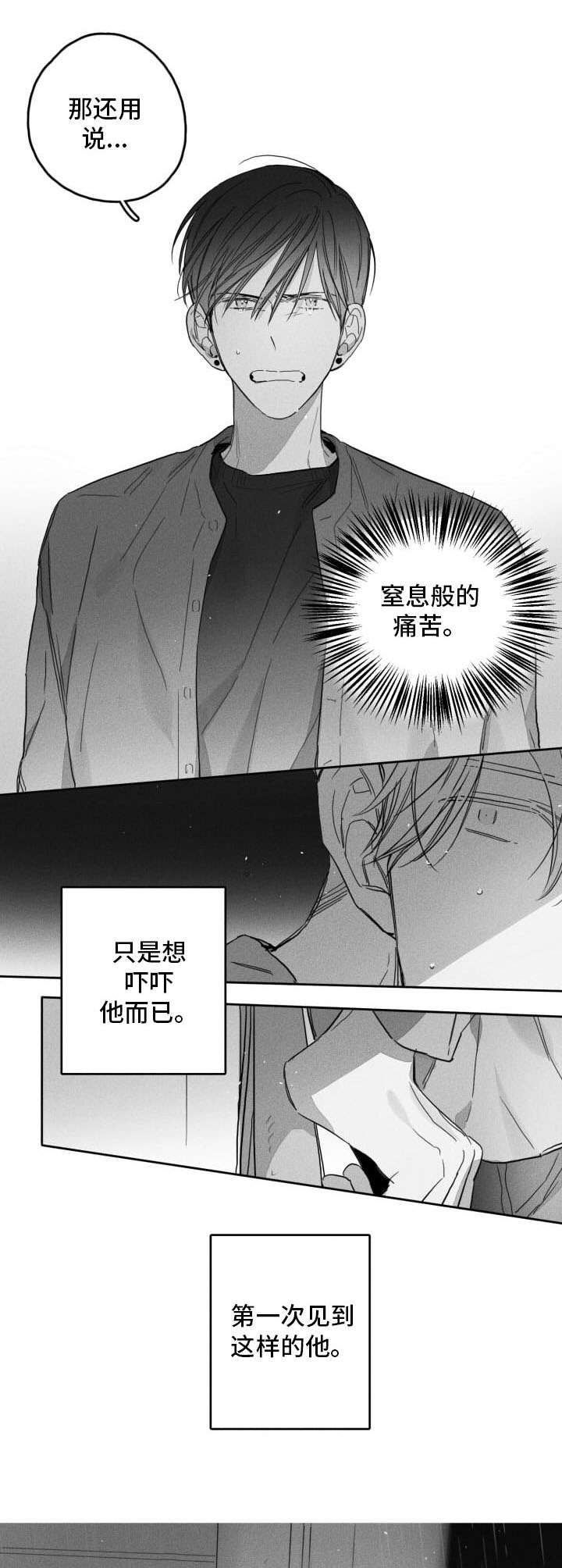 第48章：坠落7