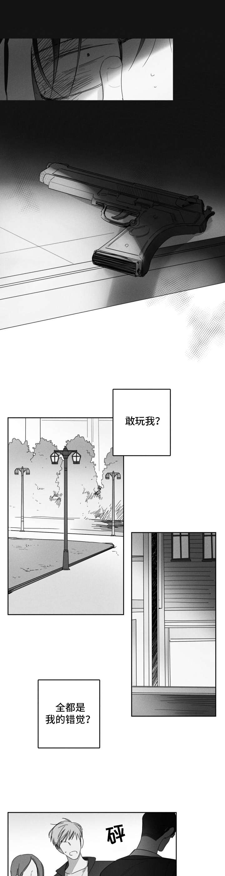 第35章：逐渐崩溃5