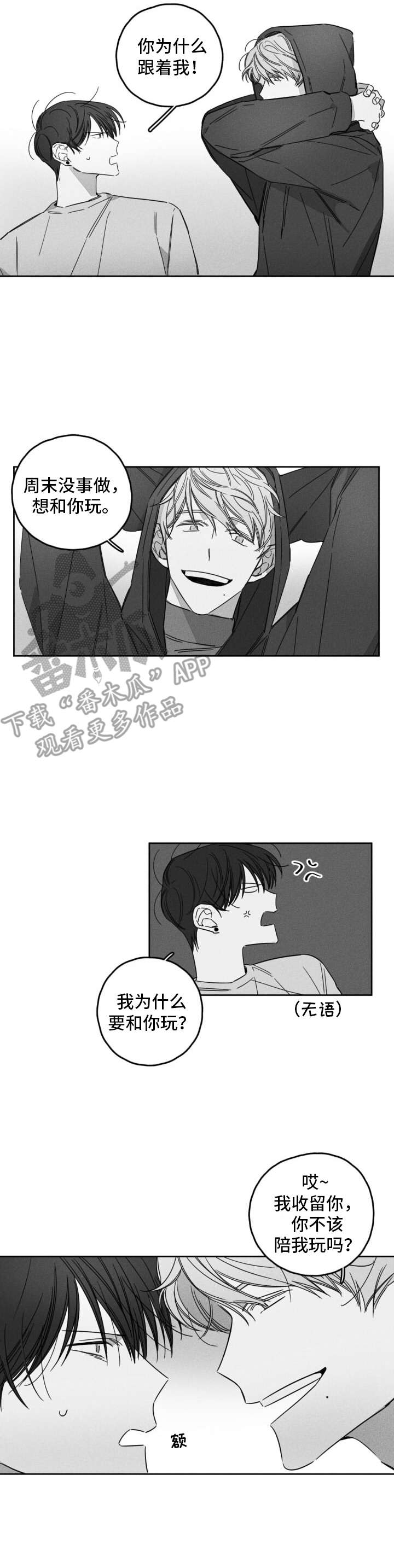 第9章：不敢回家8