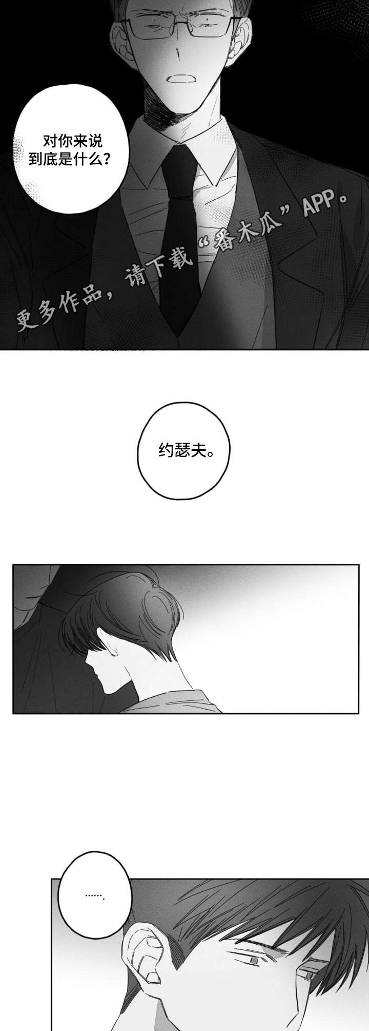 第19章：争吵10