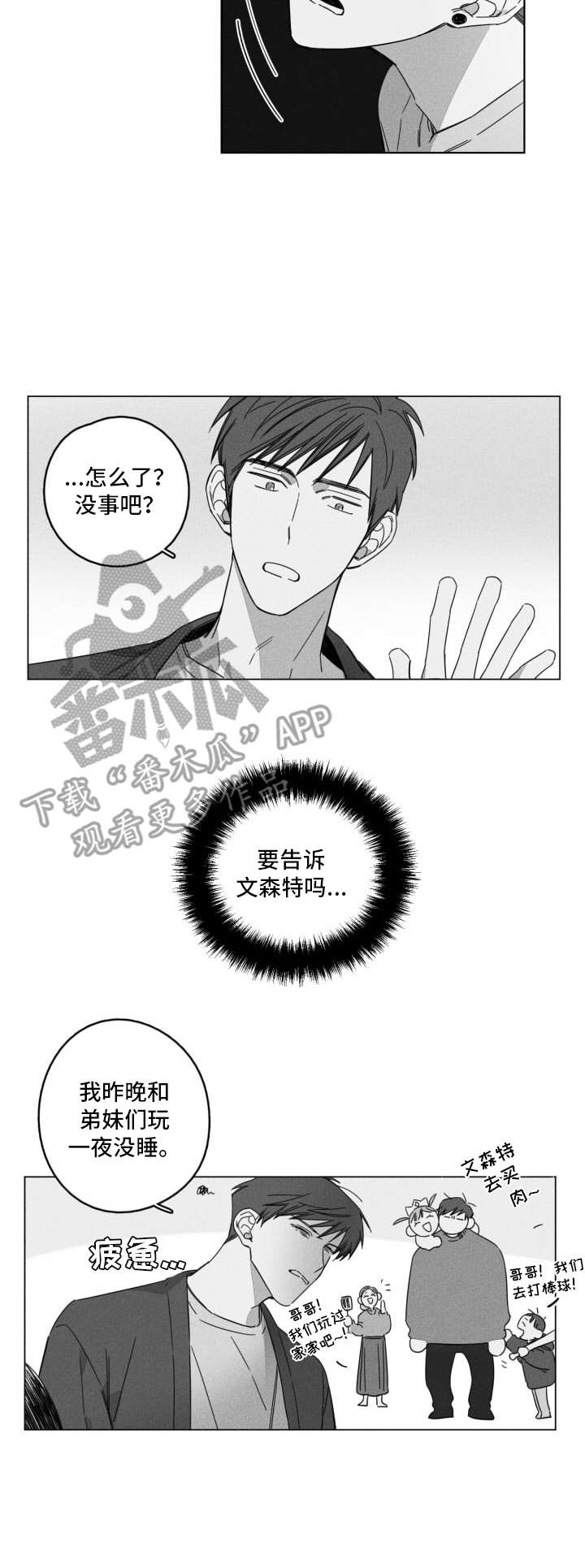 第7章：怪事6