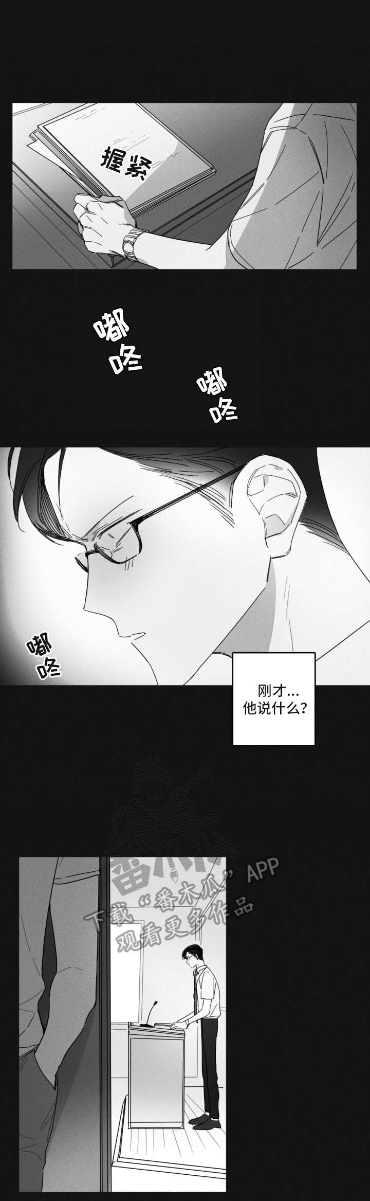 第33章：怂恿0