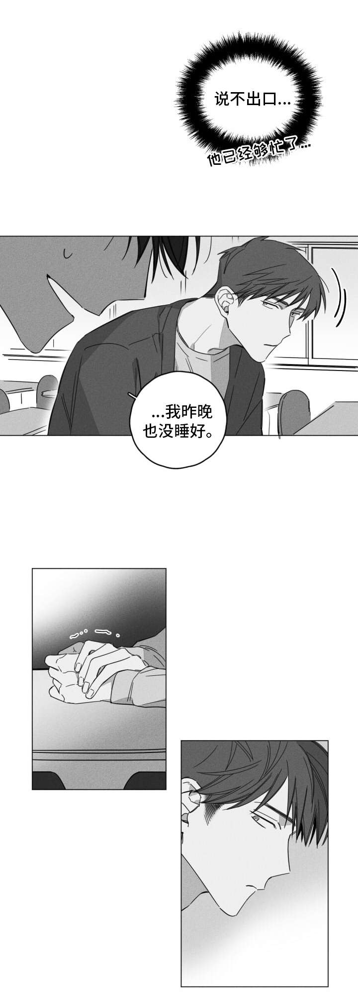 第7章：怪事7