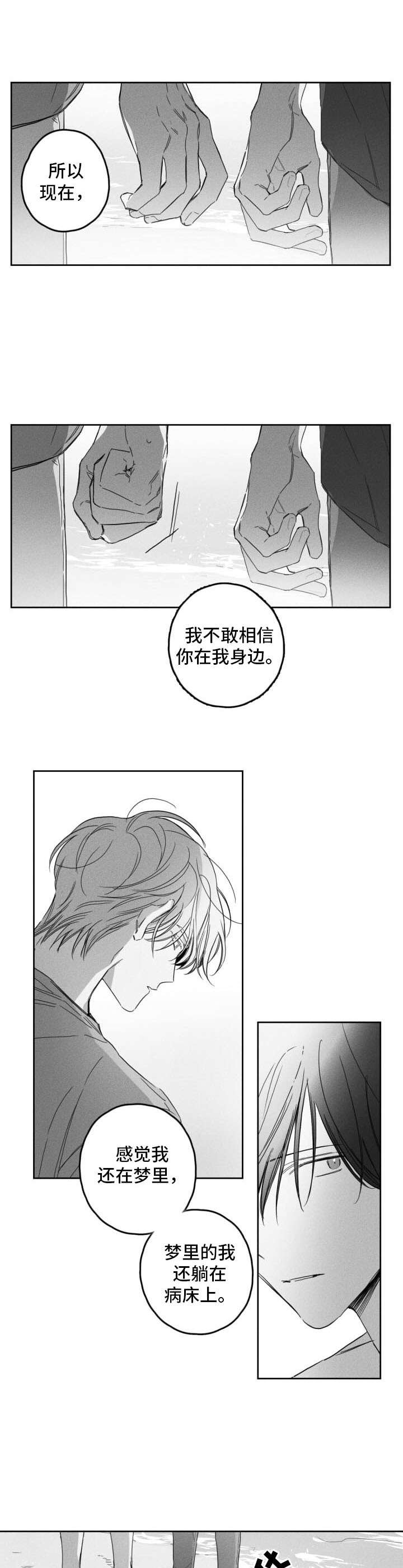 第51章：后悔7