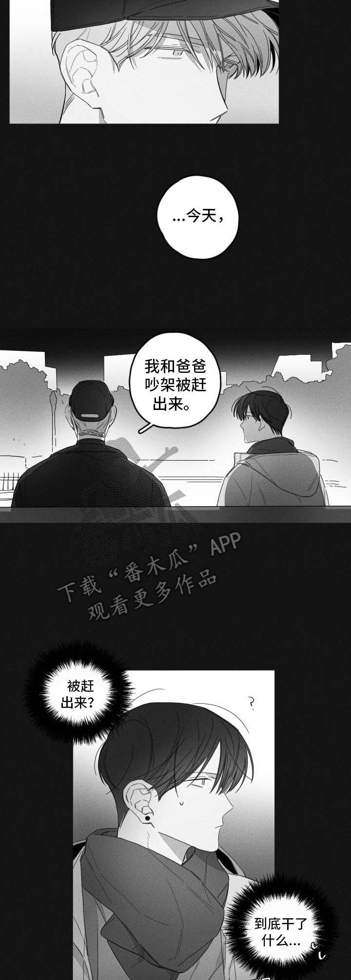 第42章：聊聊天8