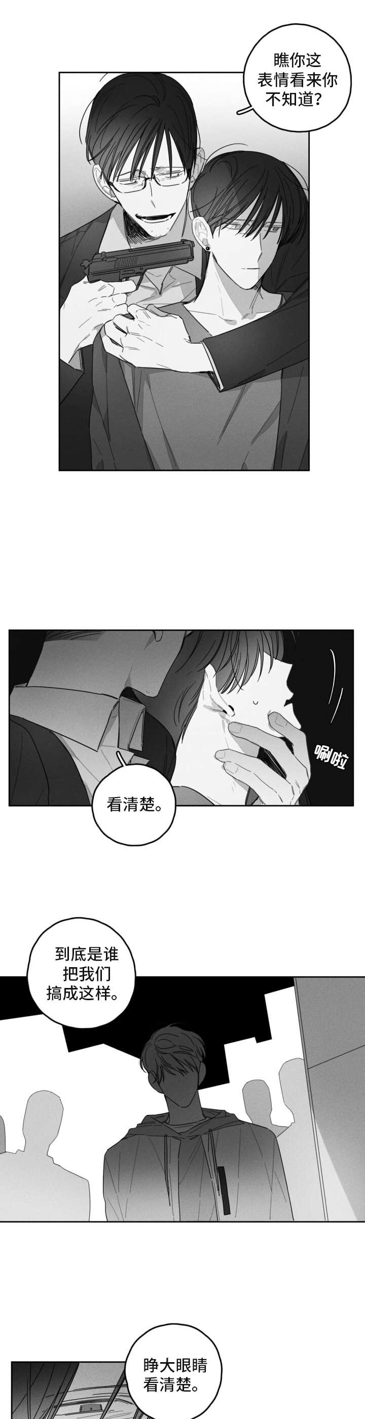 第37章：承认9