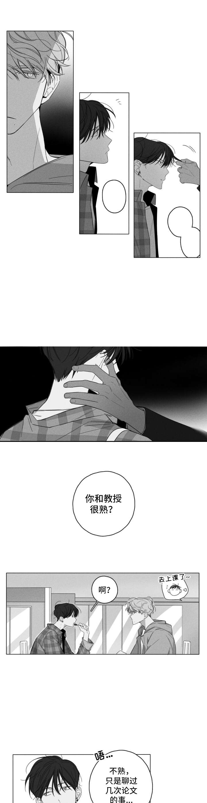 第2章：不愉快6