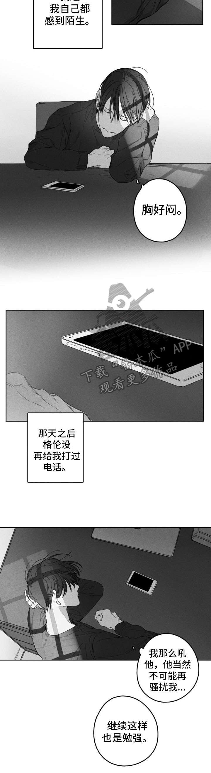 第46章：烦闷6