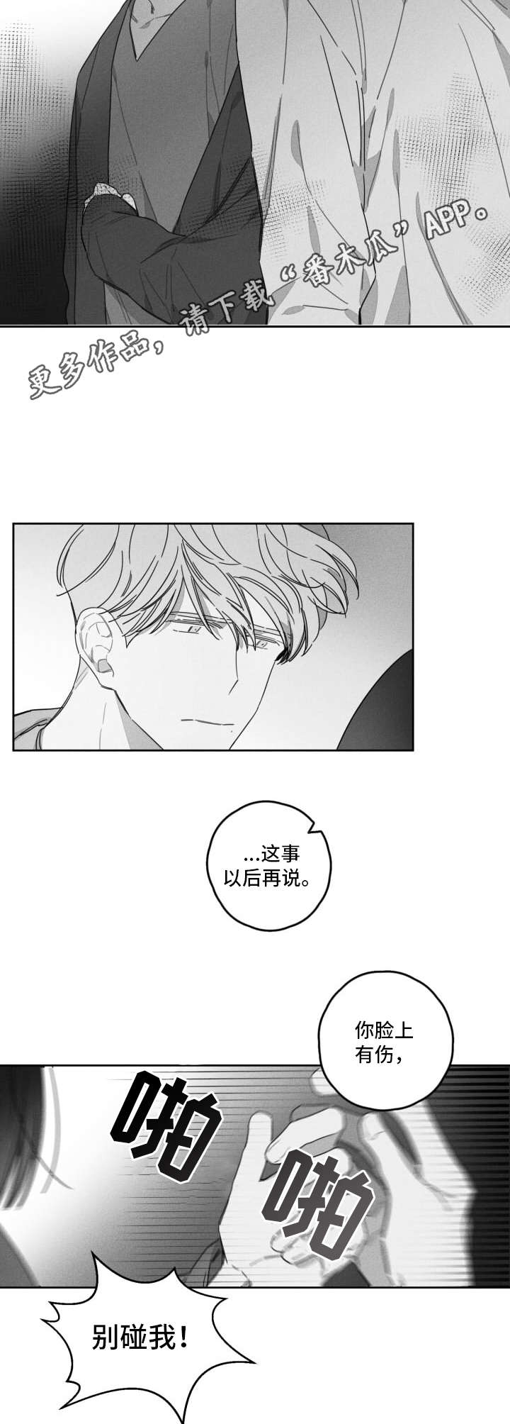 第38章：分开5