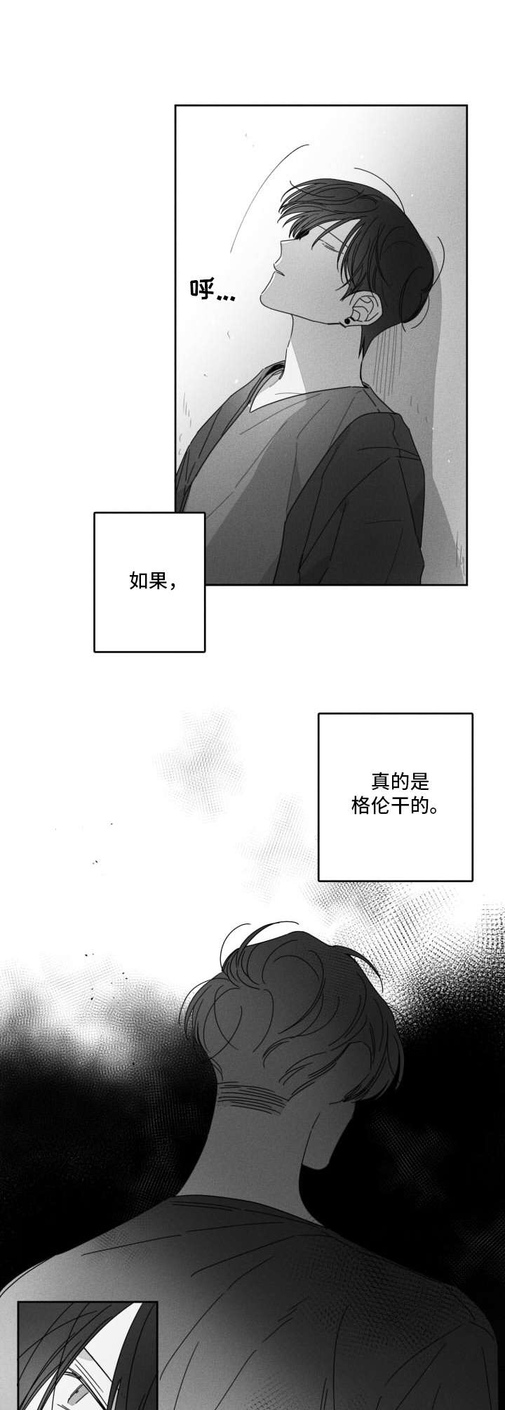 第31章：不愿相信6
