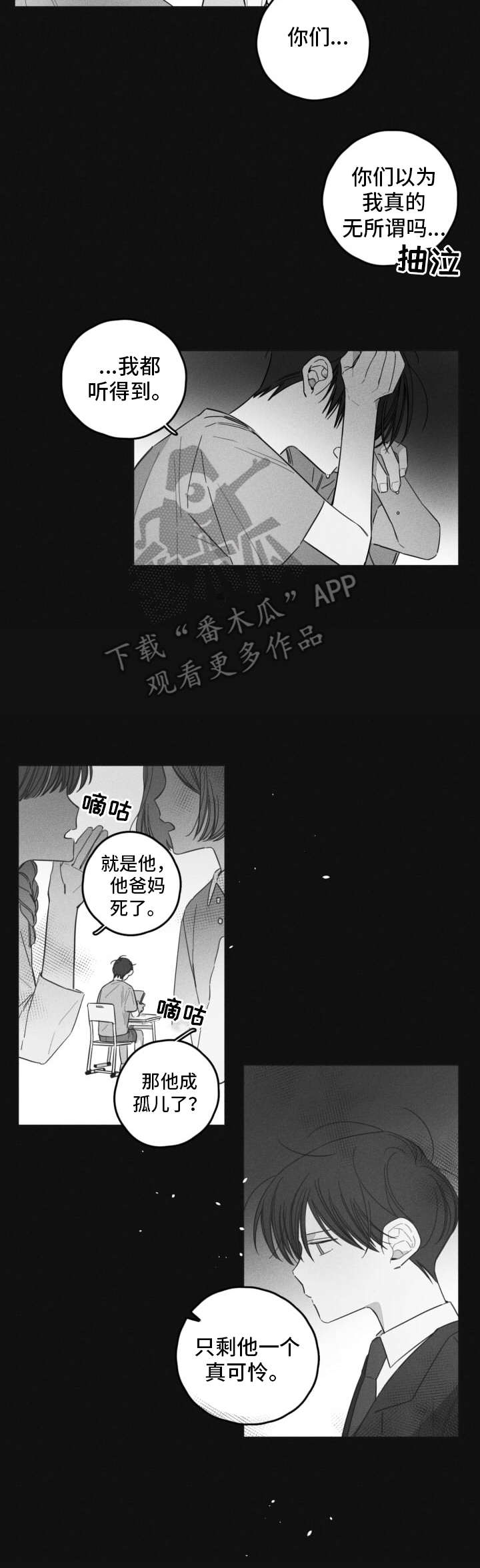 第14章：搭话1