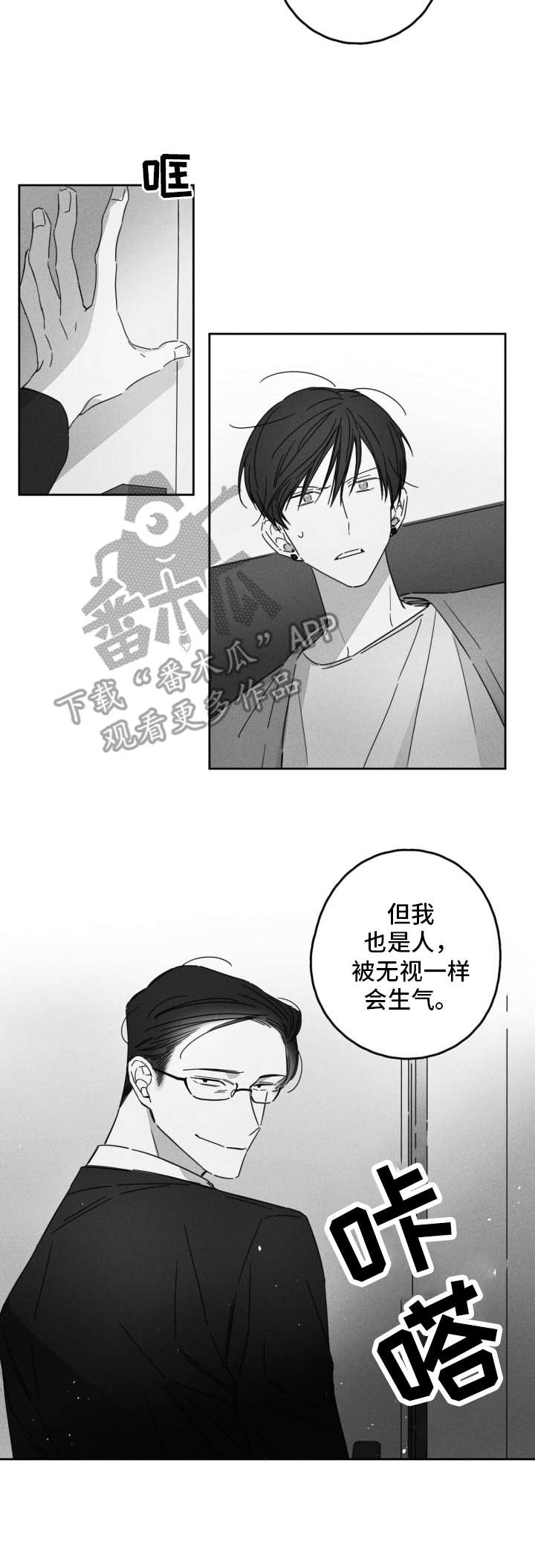 第12章：有耐心9