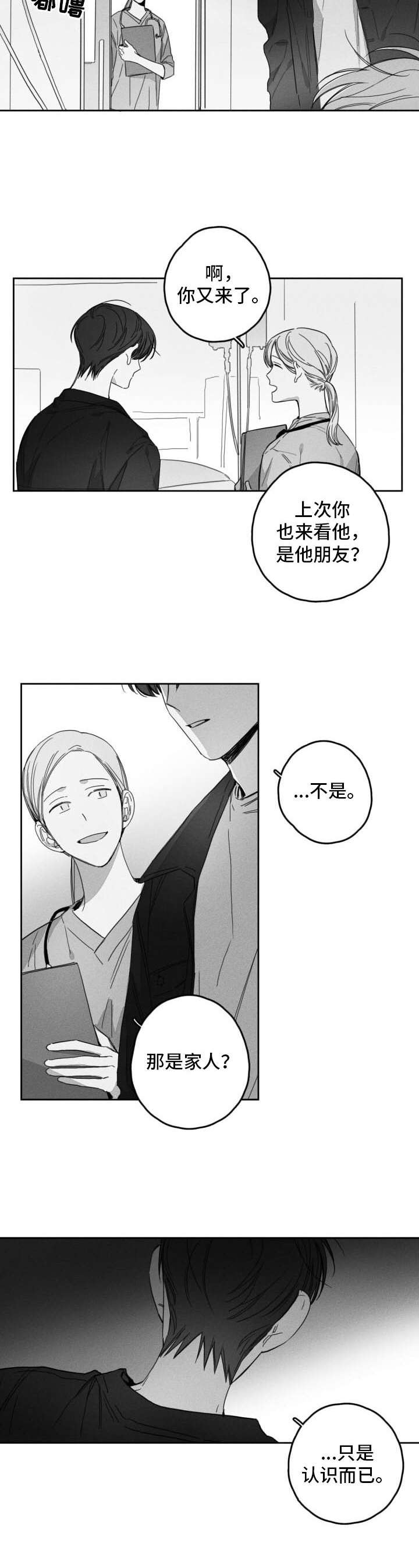 第49章：痛苦1