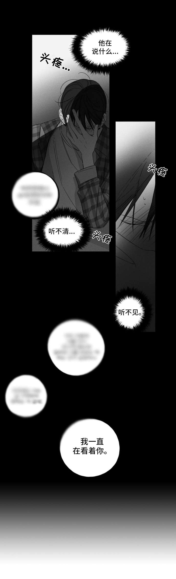 第3章：喝酒7