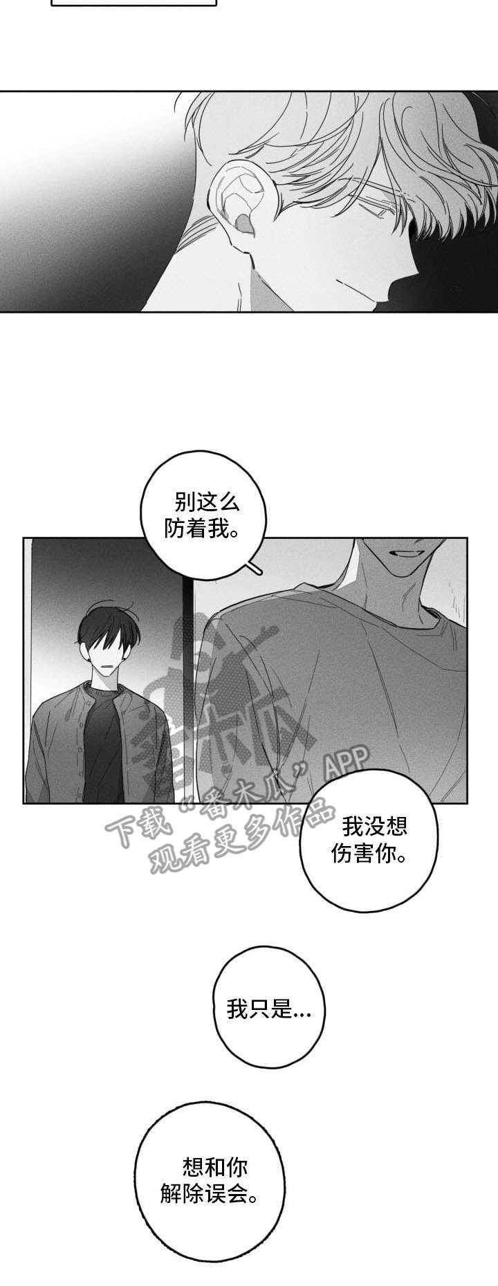第46章：烦闷12