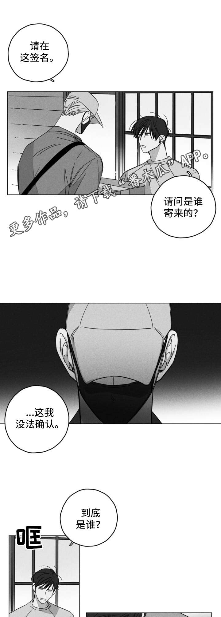 第8章：快递9