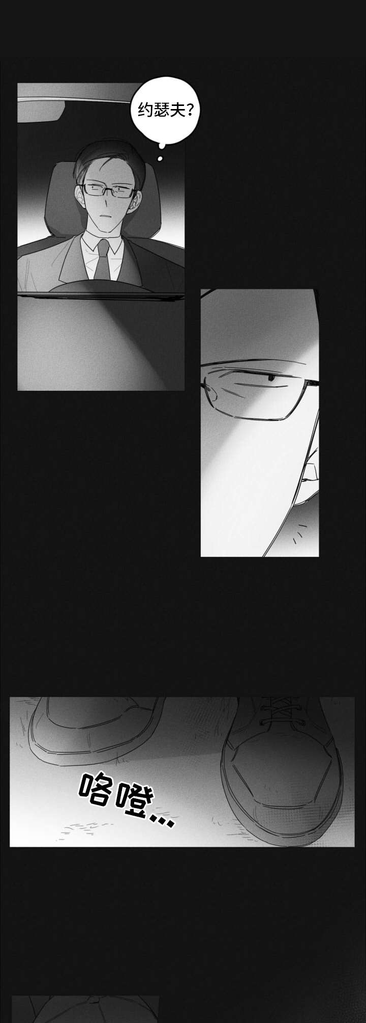 第34章：错觉9
