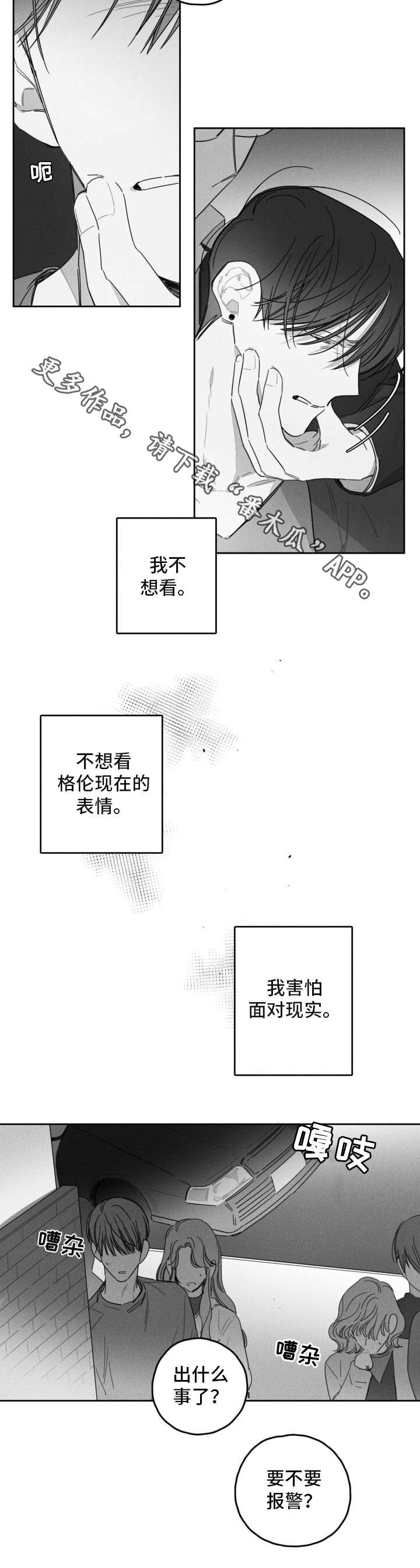 第37章：承认10