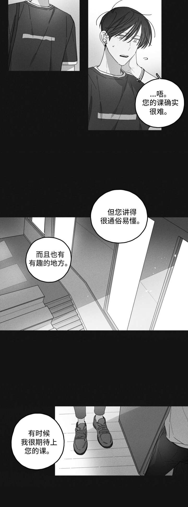 第32章：教授11