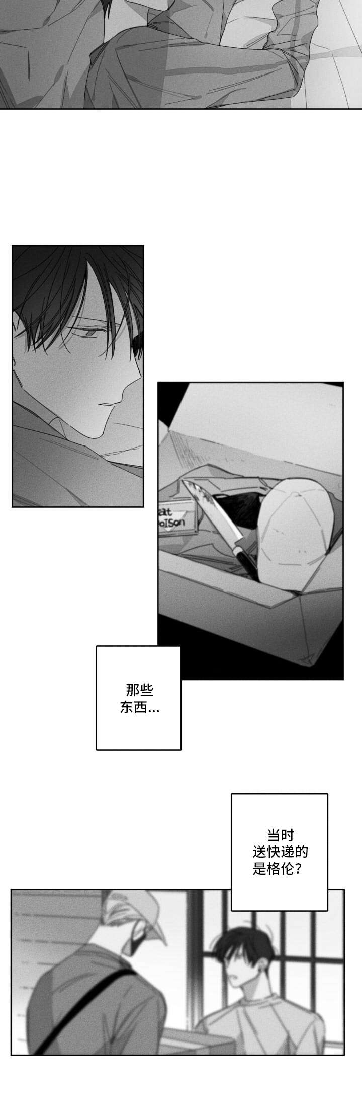 第29章：箱子7