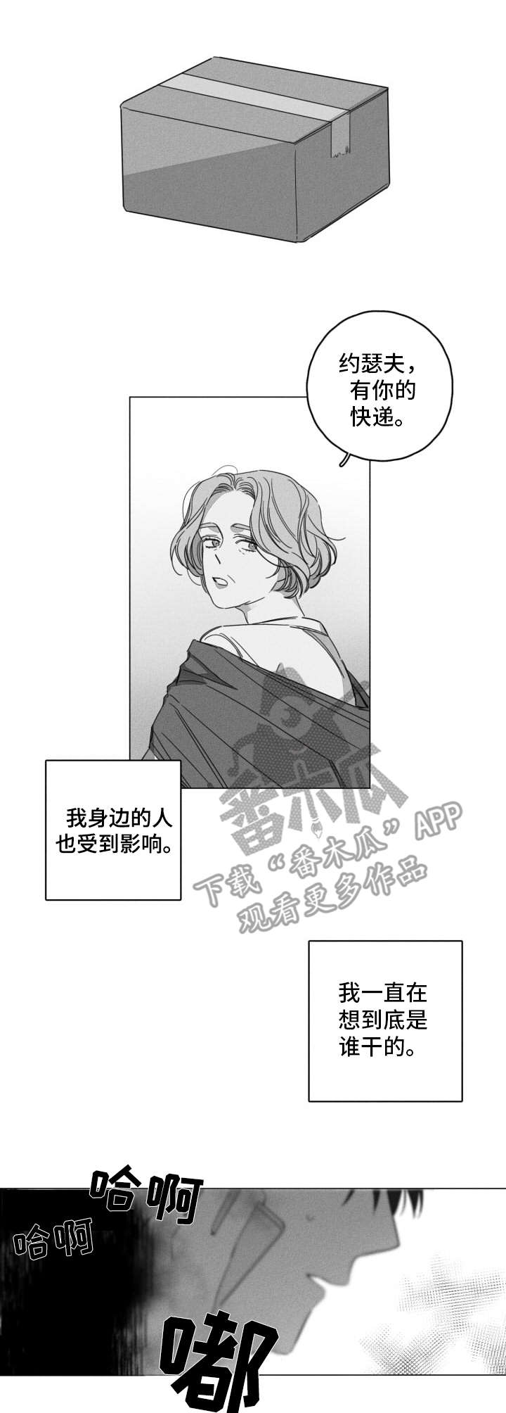 第8章：快递1