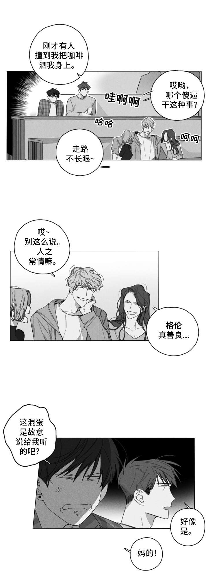 第2章：不愉快0